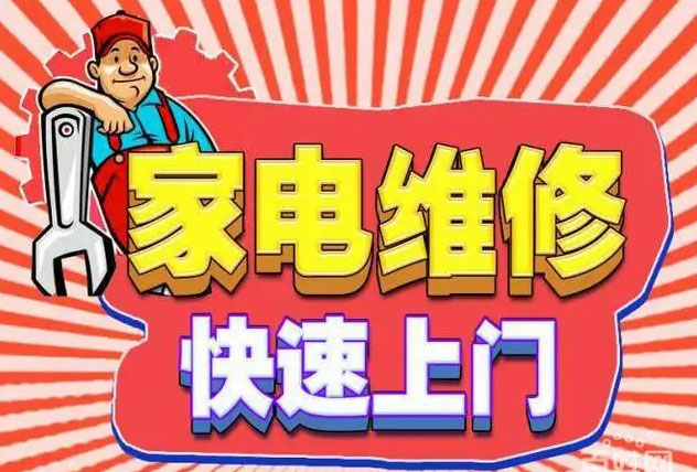 马尾区好太太燃气灶维修